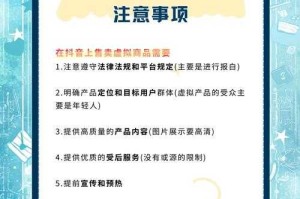 如何在抖音小店成功上架商品？步骤指南