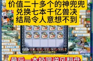 梦幻西游赌啥亏啥钱
