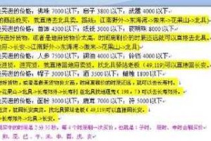 梦幻西游跑商辅助工具下载-自动跑商脚本