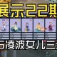 梦幻西游调号啥意思啊