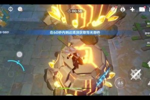 原神天遒谷60秒速通攻略：轻松登顶塔顶技巧
