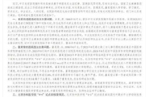 事件回顾与卫建委回应，事件全回顾与卫建委回应，深度解析XX事件调查进展及官方立场