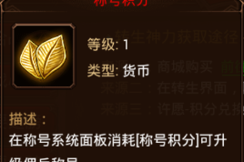 极品属性