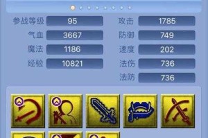 梦幻西游赐福四季攻略，四季，赐福 赐福