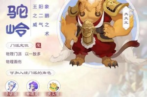 梦幻西游象形狮驼单挑，回合 象形 回合