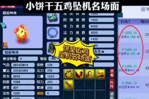 梦幻西游赔率详情