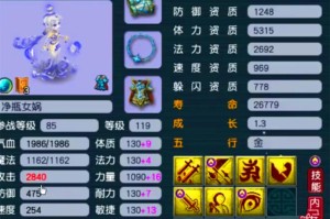 梦幻西游诸天属性解析