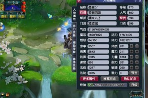 梦幻西游花费统计 腰椎间盘突出 西游，装备
