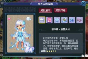 梦幻西游耀华羽锦衣怎么获得