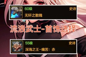 DNF流浪武士最强附魔推荐2025：毕业附魔选择与性价比搭配攻略