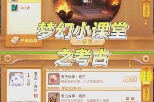 梦幻西游考古什么时候升四级