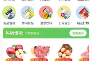七鲜生鲜超市APP下载-官方最新版安装包免费获取