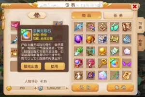 梦幻西游试金石合成