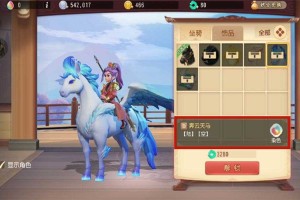梦幻西游群雄最便宜的坐骑