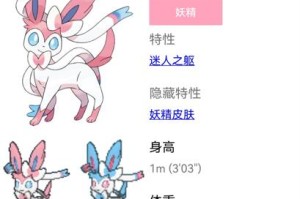 宝可梦朱紫仙子伊布配招攻略