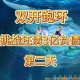 梦幻西游负债经历