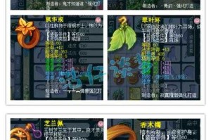 梦幻西游翡翠石镶嵌攻略，翡翠，镶嵌，镶嵌
