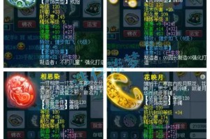 梦幻西游诅咒之伤效果介绍