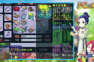 梦幻西游老王鬼谷哥