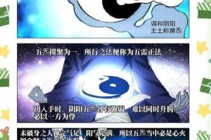 张小凡神剑御雷真诀解析：诛仙最强雷系法术修炼指南