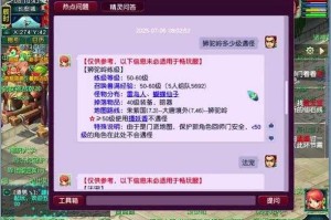 梦幻西游订旗子教程，西游，旗子 灵气
