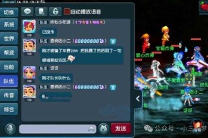 梦幻西游聊天刷得太快 频道 玩家，西游