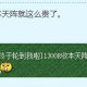 梦幻西游老区绿通需要多少钱