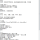 梦幻西游记事本下载教程