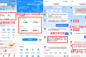 11平台卡月费多少？隐藏费用避雷