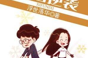 《三国之极品浮夸：最强纨绔逆袭记》
