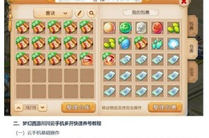 梦幻西游账号多开教程怎么弄，多开 五个 怎么弄