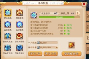 梦幻西游获取硬币技巧