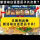 梦幻西游贺卡赠送礼物怎么领取，领取，贺卡，送礼物