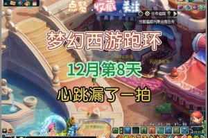 梦幻西游跑环冲刺视频