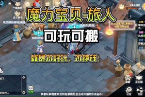 魔力宝贝归来怎么搬砖