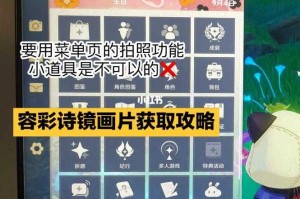 原神容彩诗镜其一四张照片全收集攻略与位置详解