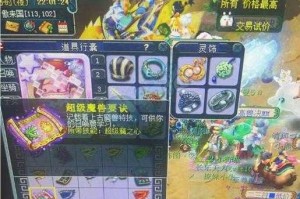 梦幻西游超级兽决怎么买