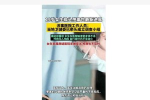女子输液过敏离世事件，一场本可避免的悲剧，医疗安全漏洞再引关注，女子输液过敏致死的警示