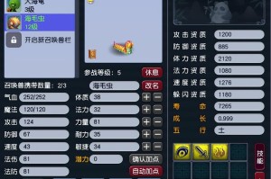 梦幻西游赛季服宠物进阶怎么开启