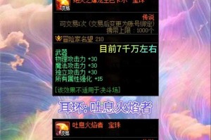 DNF光属性武器宝珠大全：2025最新光属性宝珠获取攻略