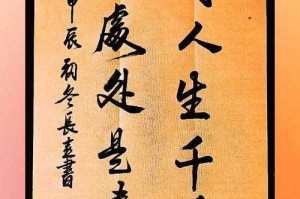 谈笑中一场醉：品味人生百态的诗意瞬间