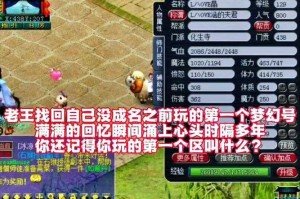 梦幻西游老王找回远古账号59级