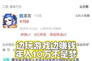 梦幻西游赚钱攻略：轻松月入过万方法