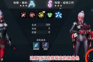 矩阵临界失控边缘S角色怎么获得