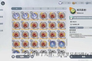 深空之眼刻印经验哪里刷