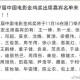 2025三七电影奖完整获奖名单  最新电影奖项揭晓