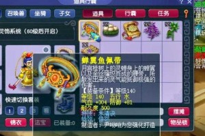 梦幻西游紫尊其他装备