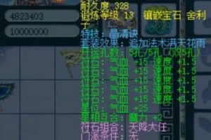 梦幻西游紫月飘逸大唐技能介绍