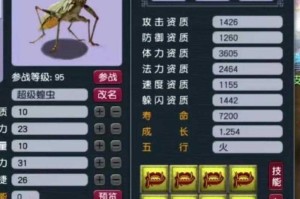 梦幻西游超级变亿