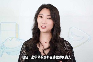 一起学网校创始人是谁？创始人背景及创业故事分享